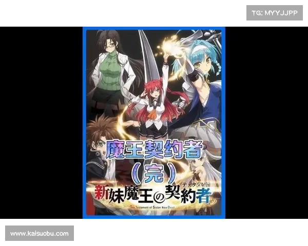 魔王契约中的五大挑战任务全面解析与攻略指南 魔王契约中的五大挑战任务全面解析与攻略指南