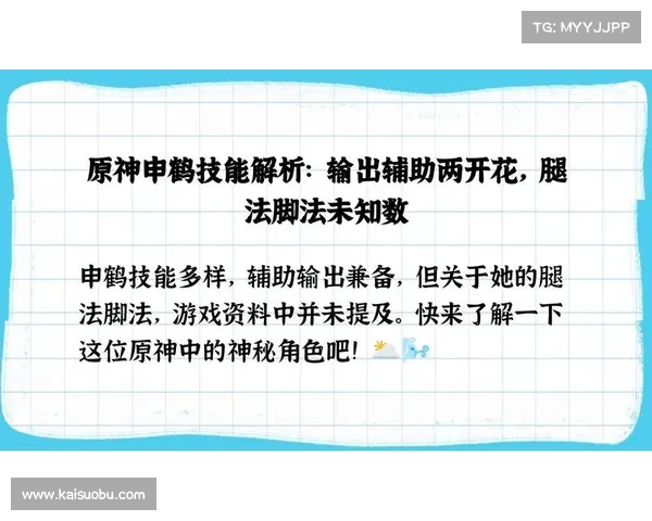 提升脚法技巧 全面解析原神申鹤实用操作与战斗策略 提升脚法技巧 全面解析原神申鹤实用操作与战斗策略
