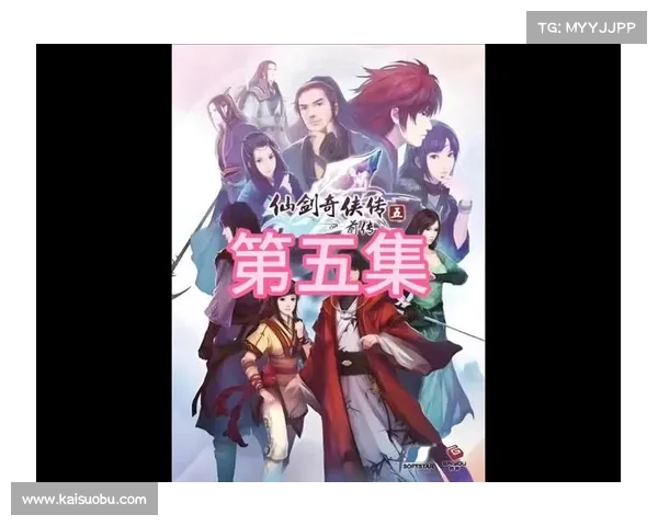 安装仙剑奇侠传五前必须掌握的四个关键提示帮助你顺利开启奇幻冒险旅程 安装仙剑奇侠传五前必须掌握的四个关键提示帮助你顺利开启奇幻冒险旅程