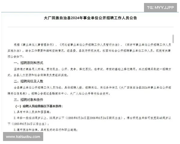 2024年中国队比赛安排全程指南及重要赛事时间表