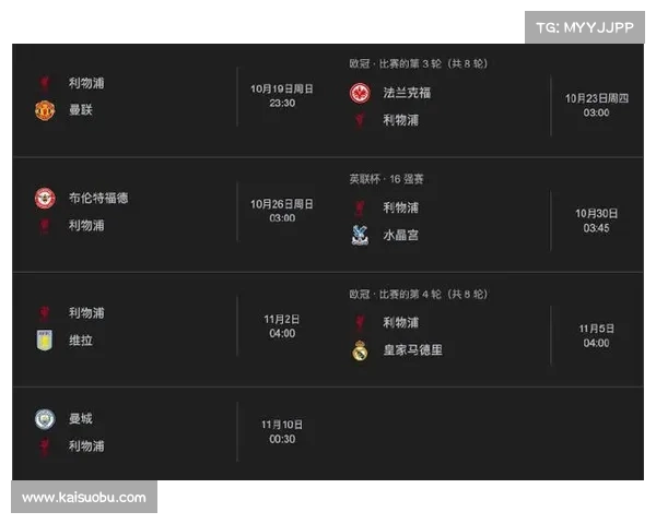 利物浦对阿森纳比赛时间查询及最新赛程观看方式详解