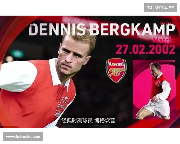 博格坎普拒绝皇马背后的真相与他坚持足球信念的动人故事