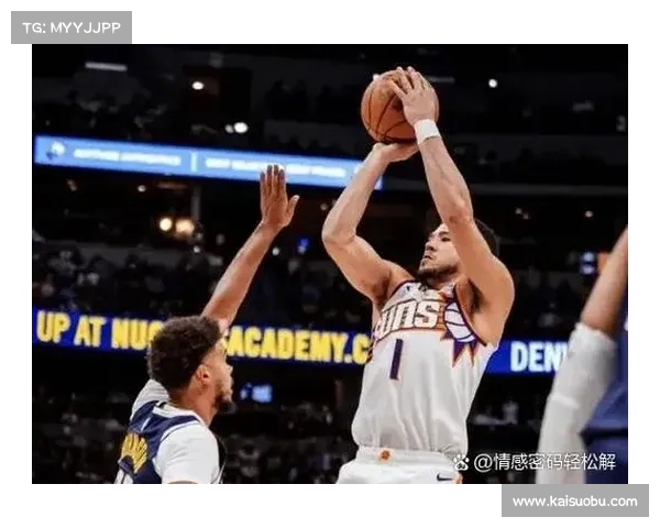 布克凭借出色节奏掌控引领太阳进攻高效运转助力球队取胜